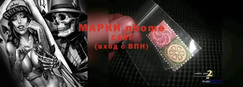 Марки 25I-NBOMe 1,8мг  что такое   Кремёнки 